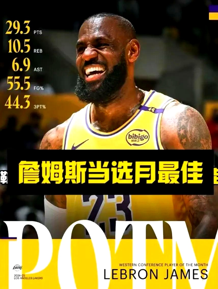 u8国际-包含詹姆斯迎来五赛季高光表现，公牛球迷沸腾！的词条